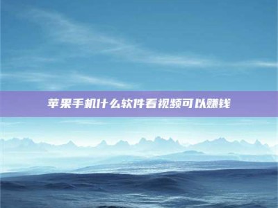 新余5个最好的找兼职家教渠道，拿到成都兼职家教吧！