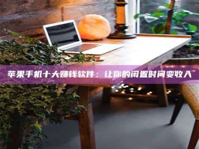 新余“试药师”之趣，这些药物选择你真懂了吗？趣谈生活小贴士！