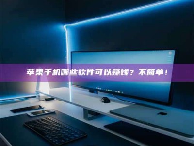 新余《小心！这个兼职陷阱差点害了我的健康》