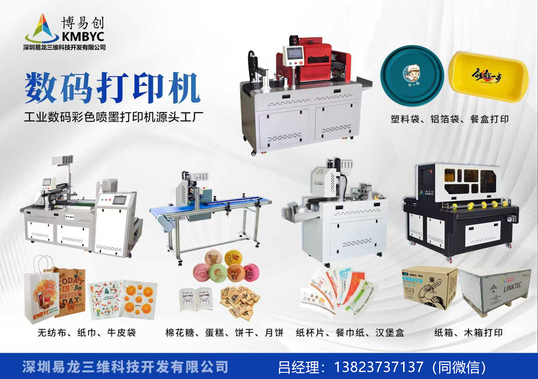 新余博易创科技